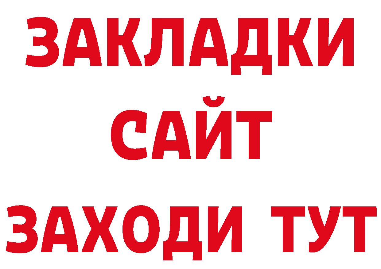 Альфа ПВП мука зеркало это кракен Новомичуринск